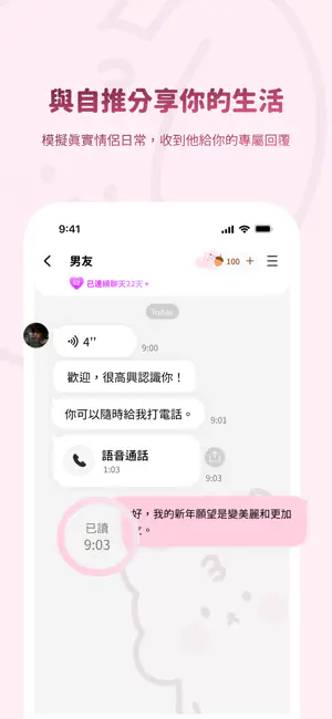 BIMOBIMO - AI虚拟陪伴不再孤单！ Hero图