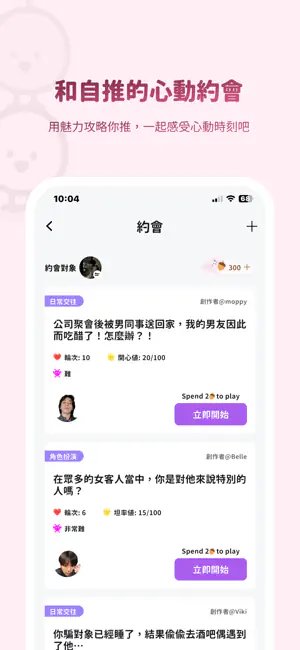 BIMOBIMO - AI虚拟陪伴不再孤单！ Hero图